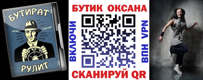 Бутират 99%  Купить закладки  Отрадное 