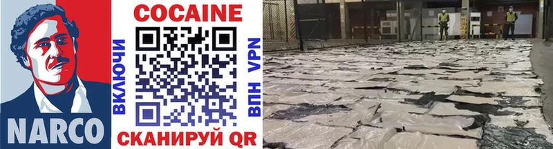 COCAIN 97%  Купить где  Отрадное 