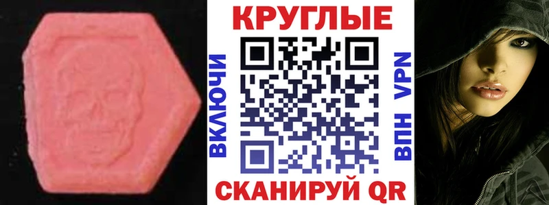 Экстази таблы  Купить  Отрадное 