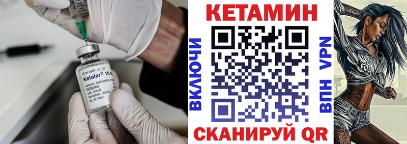 Кетамин VHQ  Купить где  Отрадное 