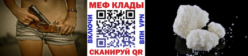 Купить  Отрадное  МЯУ-МЯУ mephedrone 